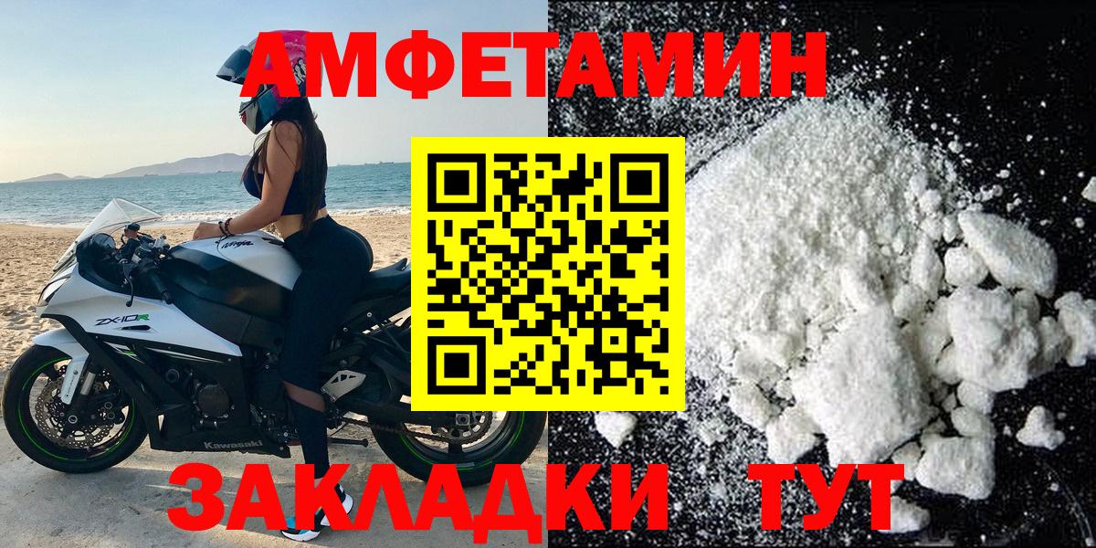 АМФЕТАМИН 97% Острогожск