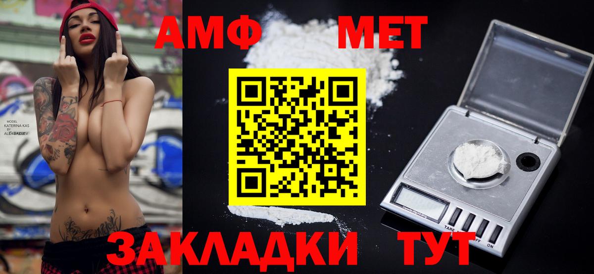 АМФЕТАМИН  Амфетамин Розовый  Вход с VPN  Острогожск 