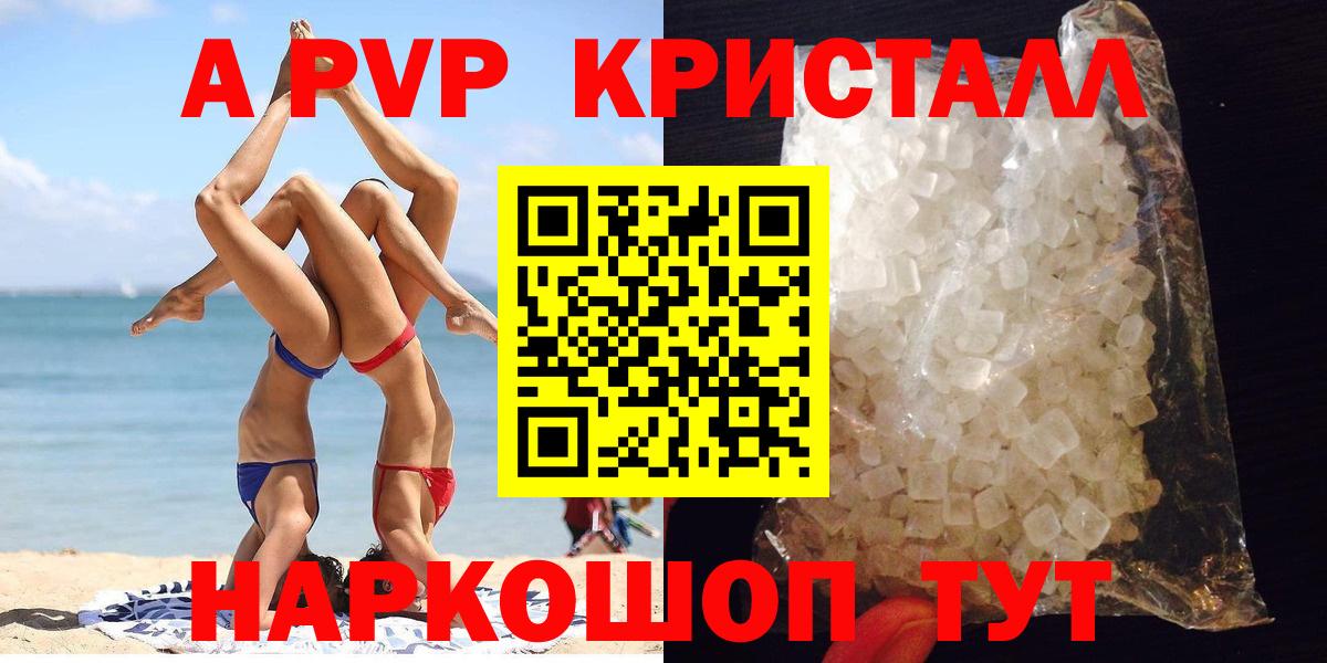 Альфа ПВП  Вход с VPN  цена   Альфа ПВП VHQ  A-PVP мука  Острогожск 