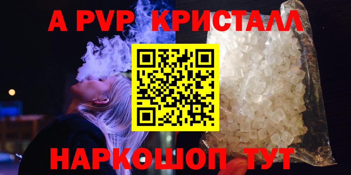 Альфа ПВП мука Острогожск