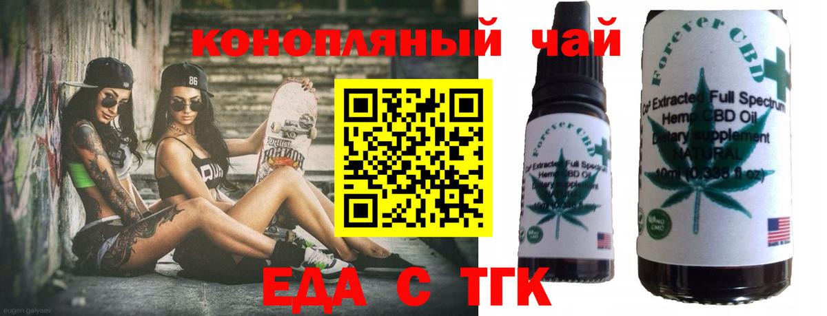Острогожск  Canna-Cookies марихуана  Вход с VPN 
