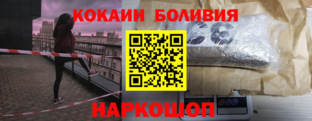 Кокаин Эквадор  Вход с VPN  Острогожск  КОКАИН FishScale 
