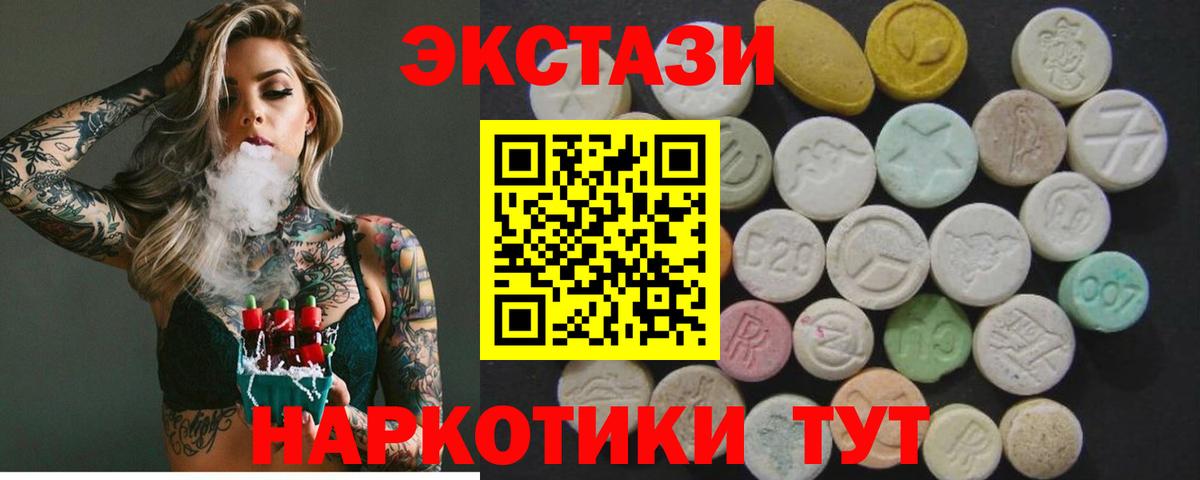 Экстази ешки Острогожск