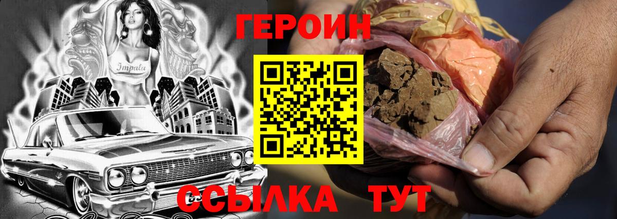 Острогожск  Героин афганец  Вход с VPN 