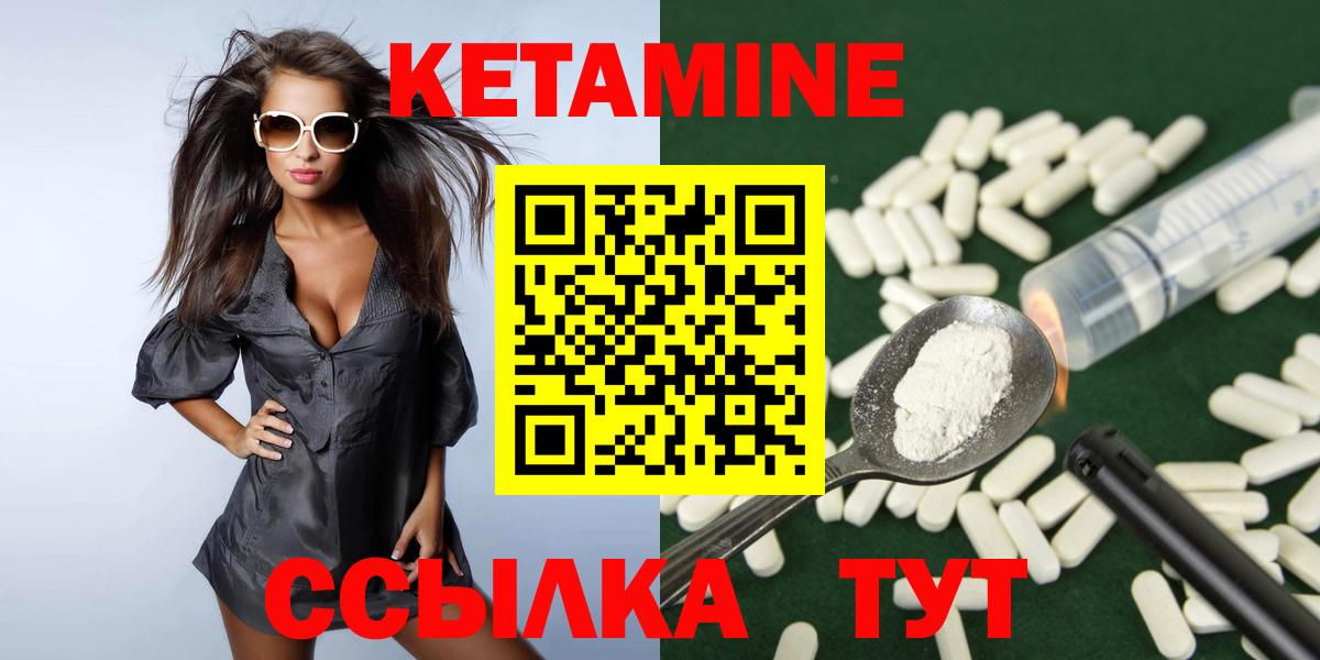 КЕТАМИН VHQ Острогожск