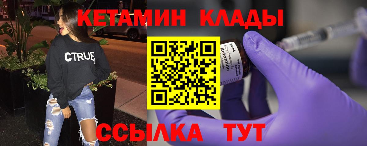 Острогожск  Кетамин VHQ  Вход с VPN  Кетамин ketamine 