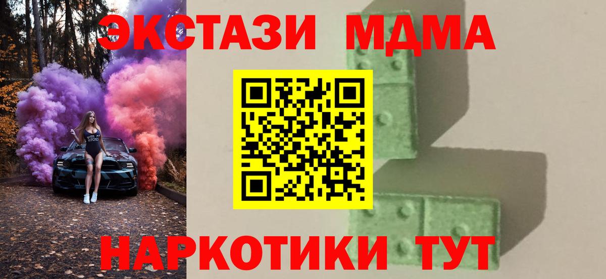 МДМА молли  MDMA VHQ  Острогожск  Вход с VPN 
