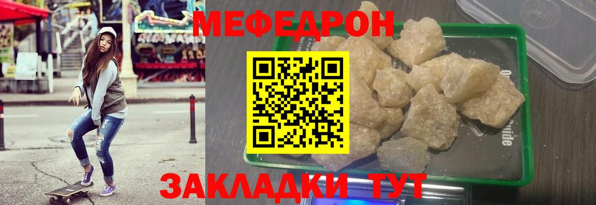 Острогожск  Меф 4 MMC  закладка  МЕФ  Вход с VPN  Мефедрон  Мефедрон VHQ 