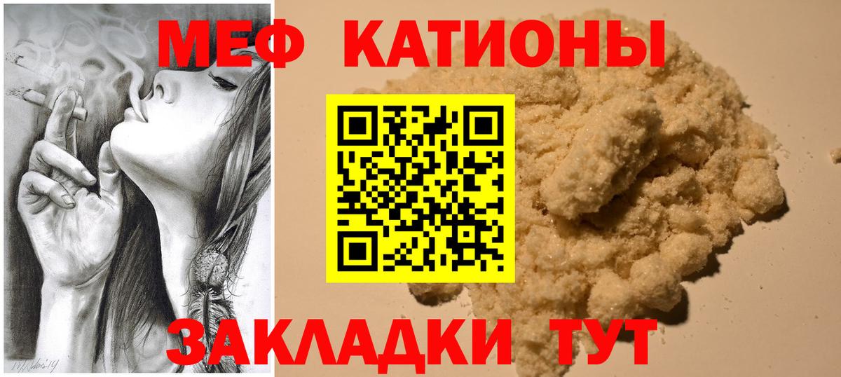 Меф кристаллы Острогожск