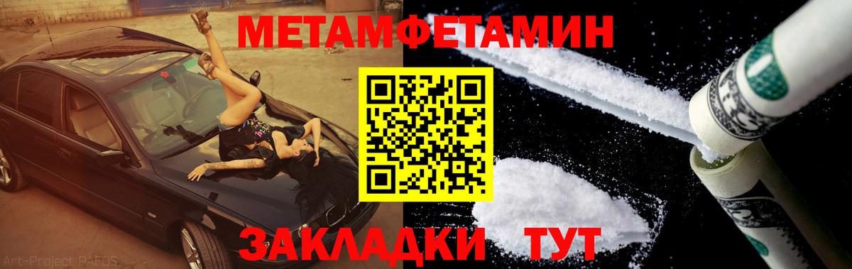 Метамфетамин мет  Вход с VPN  Острогожск  Метамфетамин мет 