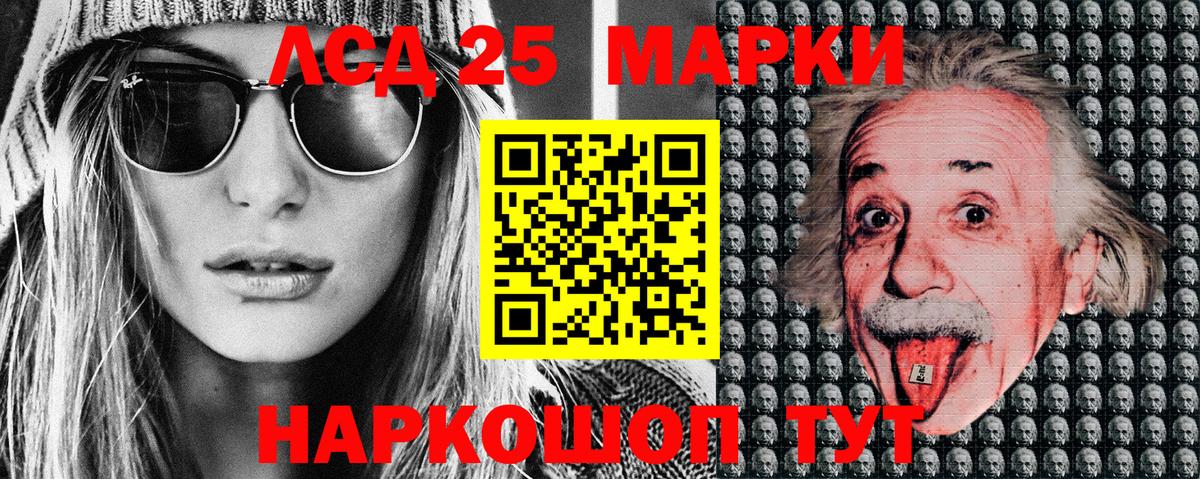 Острогожск  Марки 25I-NBOMe 1,5мг  Наркотические марки  Вход с VPN 