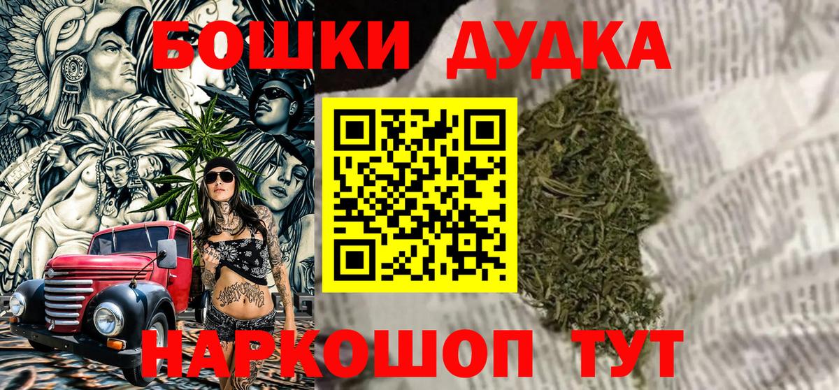 Шишки марихуана Bruce Banner Острогожск